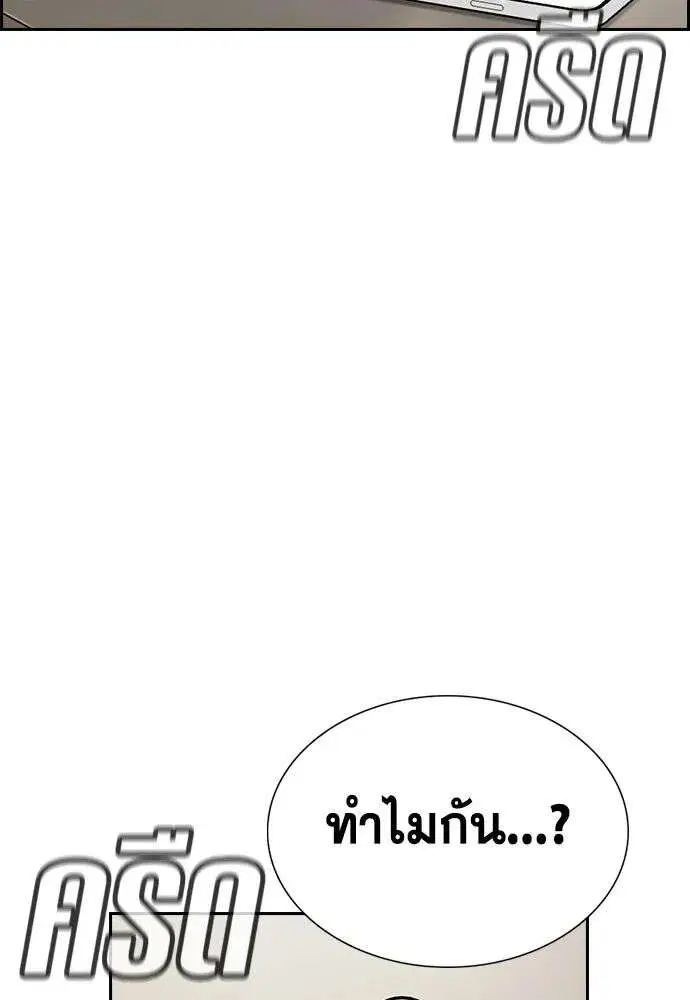 True Education ตอนที่ 246 หน้า 85