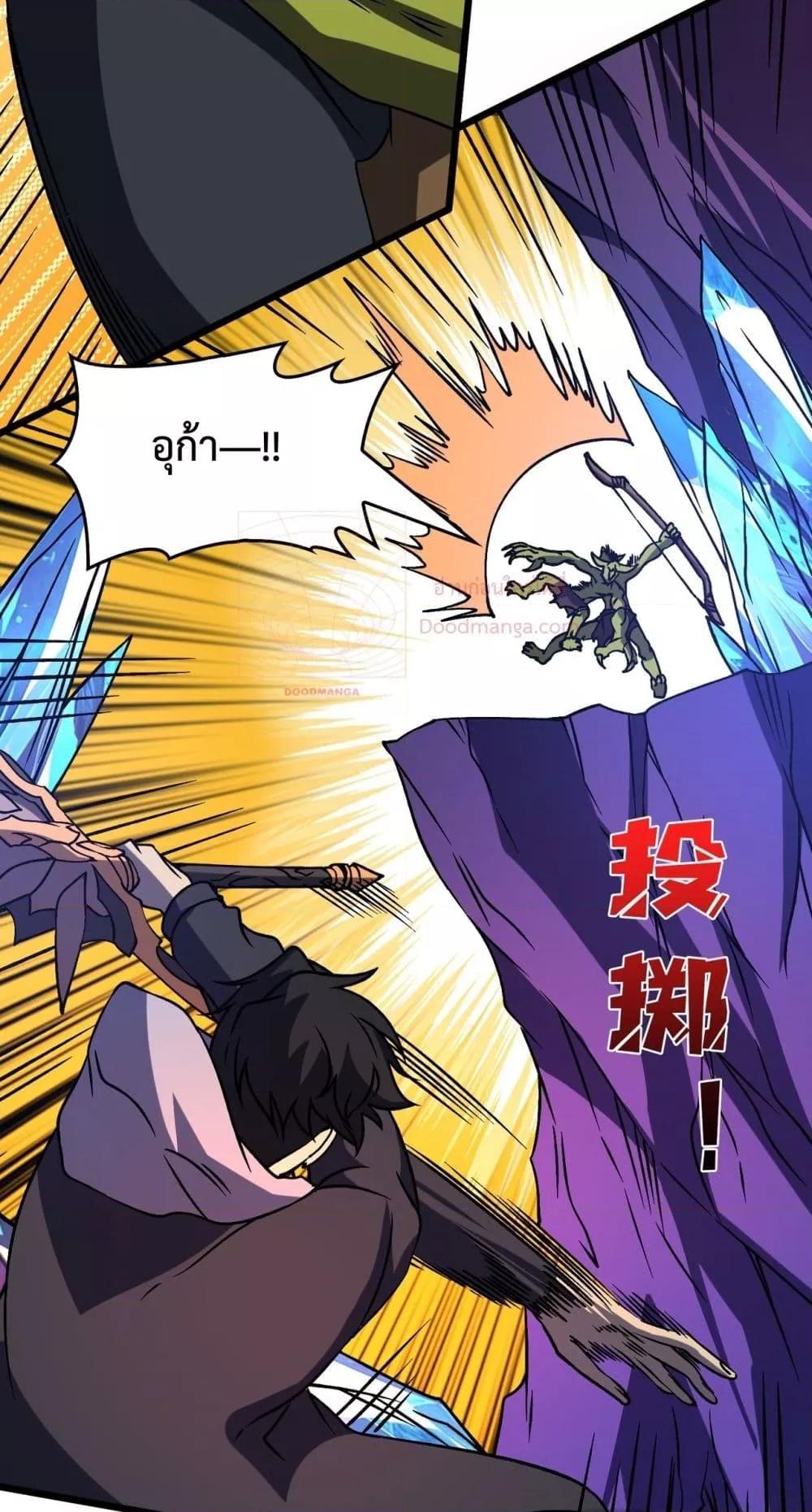 Starting as the Black Dragon BOSS เริ่มต้นในฐานะ บอสมังกรดำเวลตัน ตอนที่ 13 หน้า 8