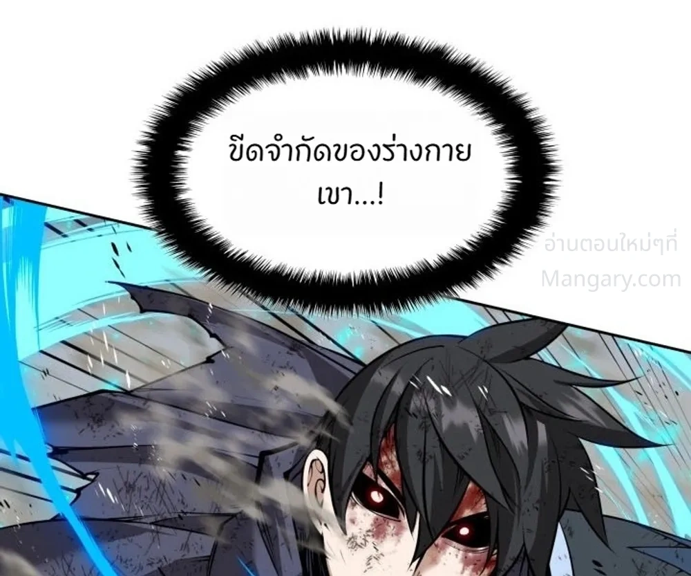 Overgeared (Remake) ตอนที่ 334 หน้า 45
