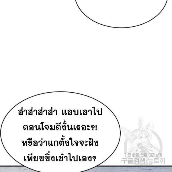 The Boy of Death ตอนที่ 144 หน้า 108