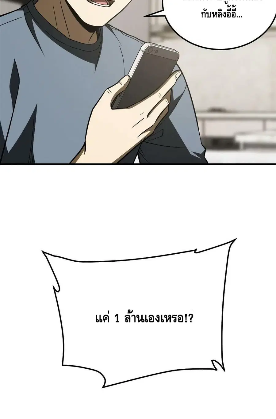 Global Martial Arts ตอนที่ 166 หน้า 12