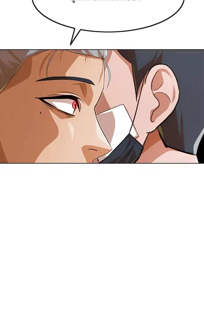 Random Chat ตอนที่ 138 หน้า 59