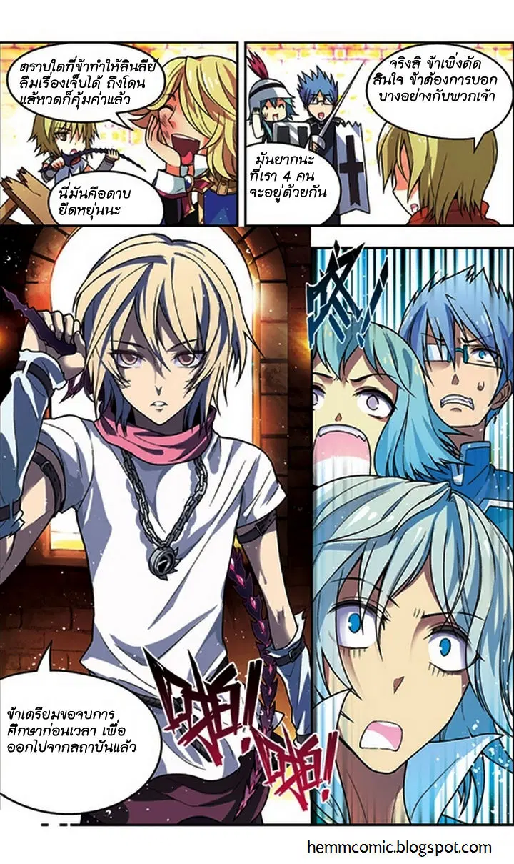 Panlong ตอนที่ 54 หน้า 15