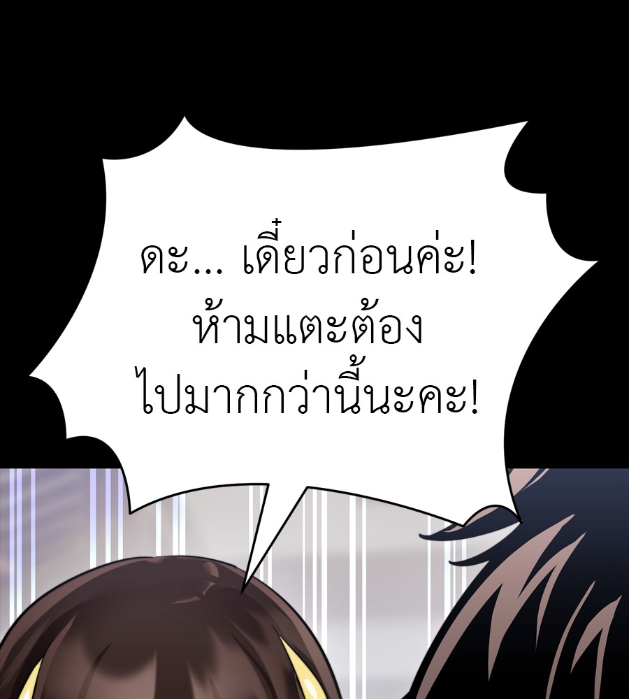 Reincarnation Path of The Underworld King ยอมรา ผู้พิพากษาจากนรก ตอนที่ 35 หน้า 32