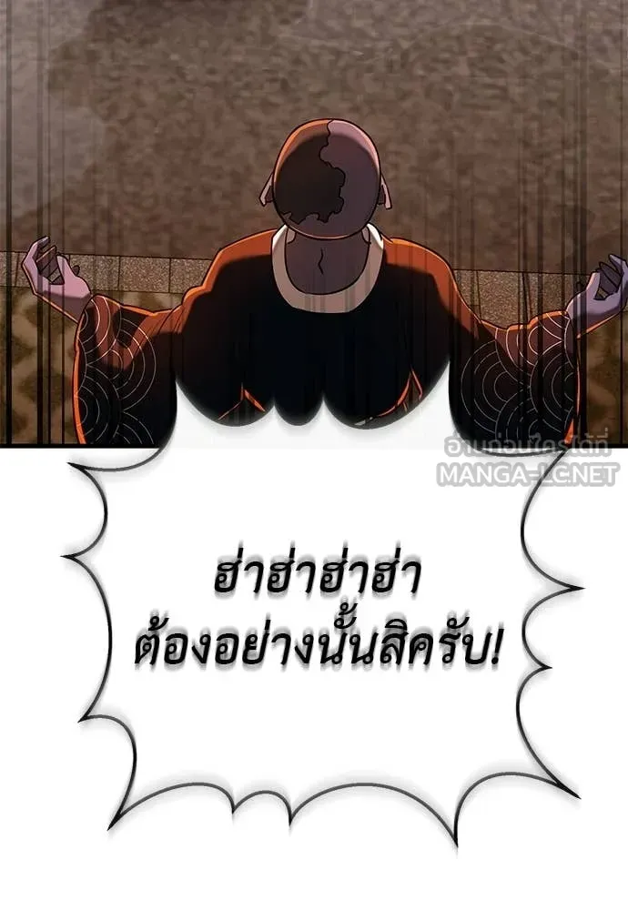 Reincarnation Path of The Underworld King ยอมรา ผู้พิพากษาจากนรก ตอนที่ 115 หน้า 78