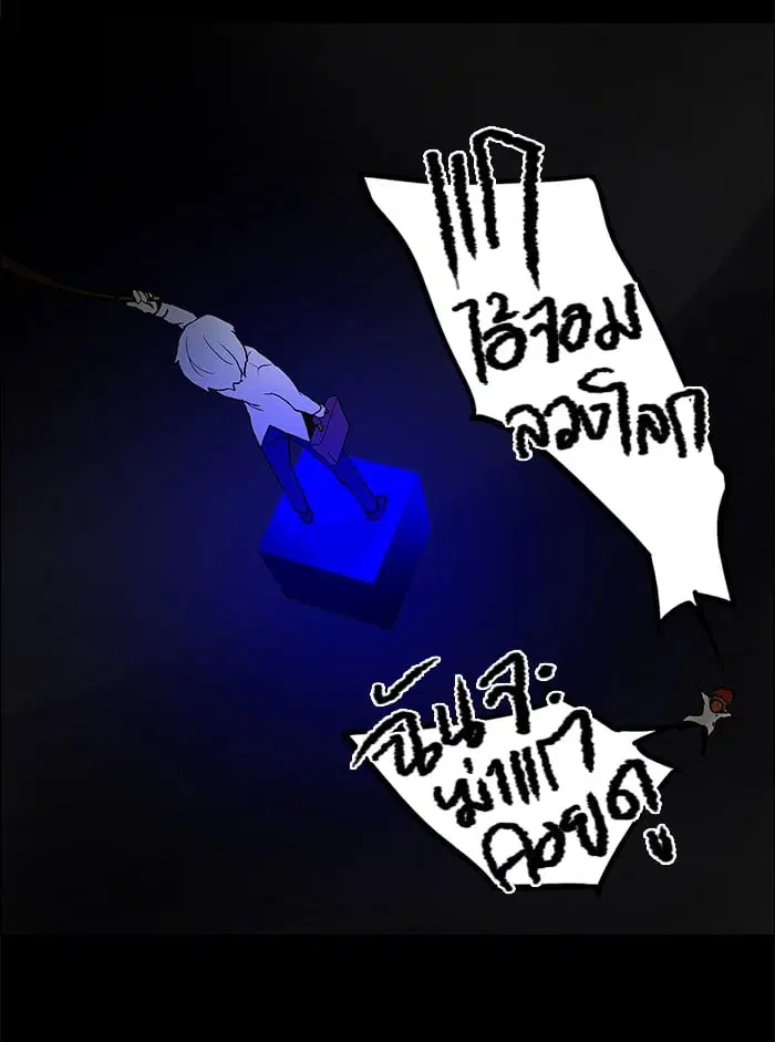 Tower of God ตอนที่ 41 หน้า 43