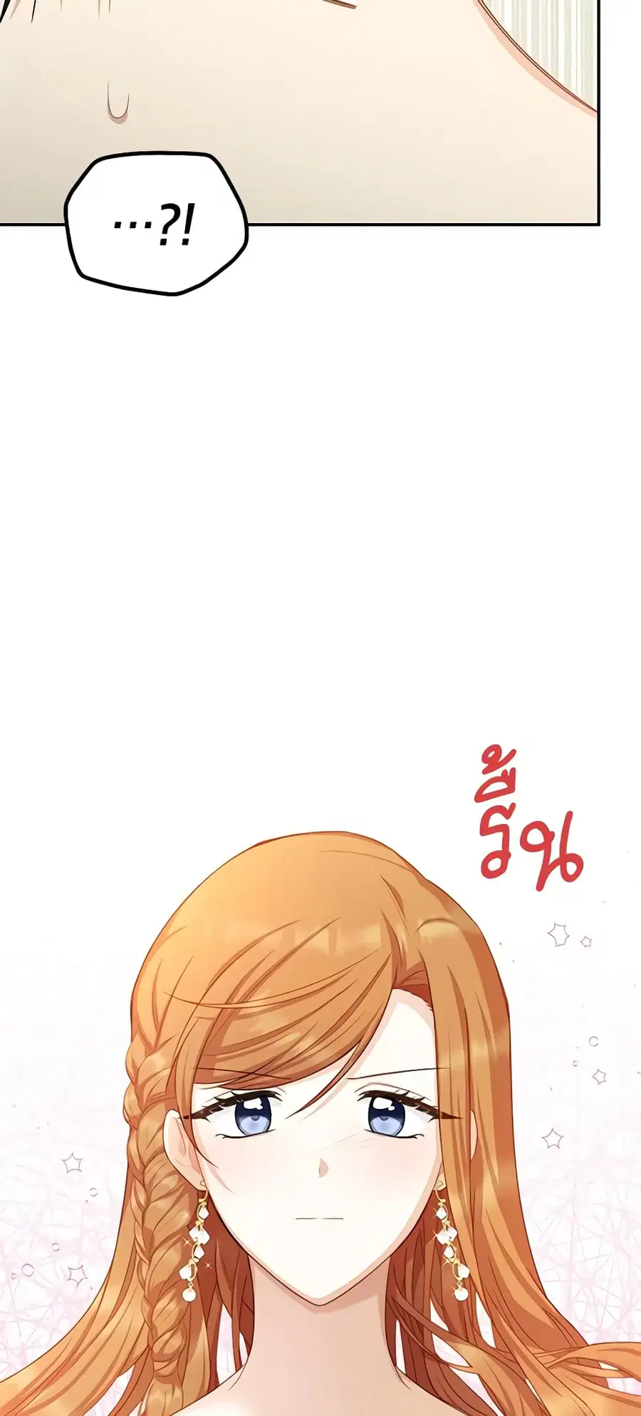 The Soulless Duchess ตอนที่ 117 หน้า 36