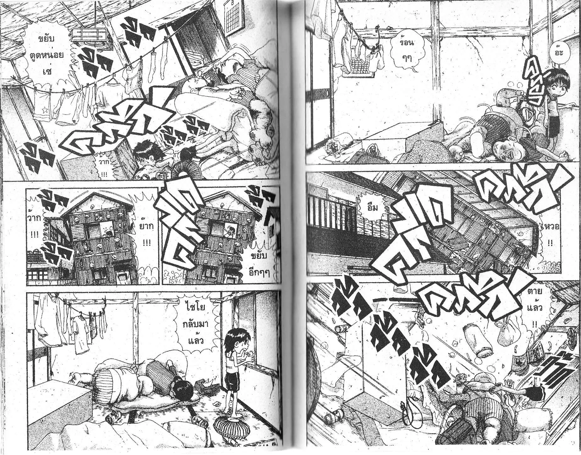 Urayasu Tekkin Kazoku ตอนที่ 147 หน้า 4