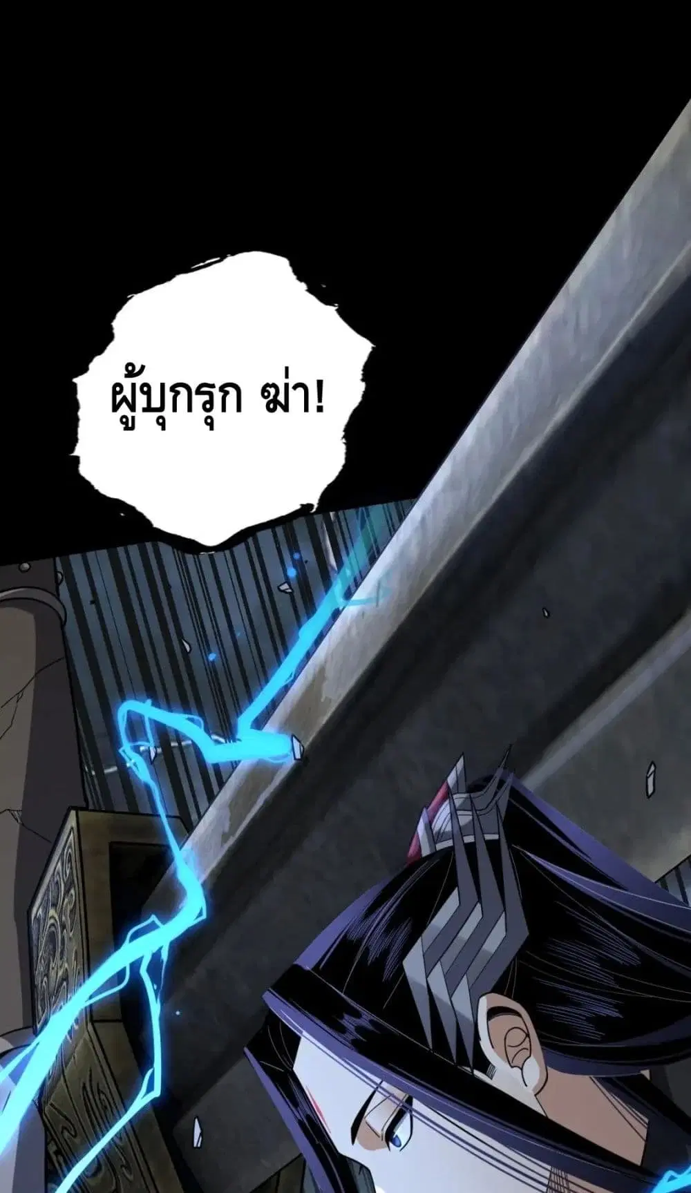 Villain is here ตอนที่ 111 หน้า 11