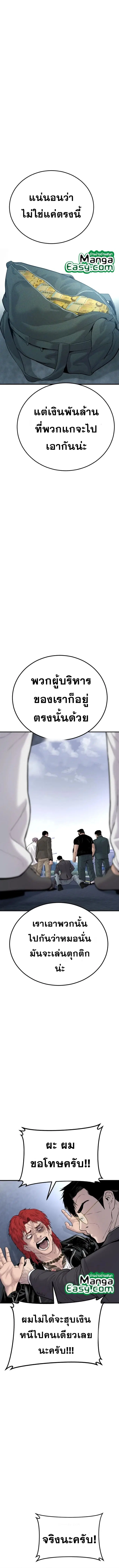 Manager Kim ตอนที่ 58 หน้า 13