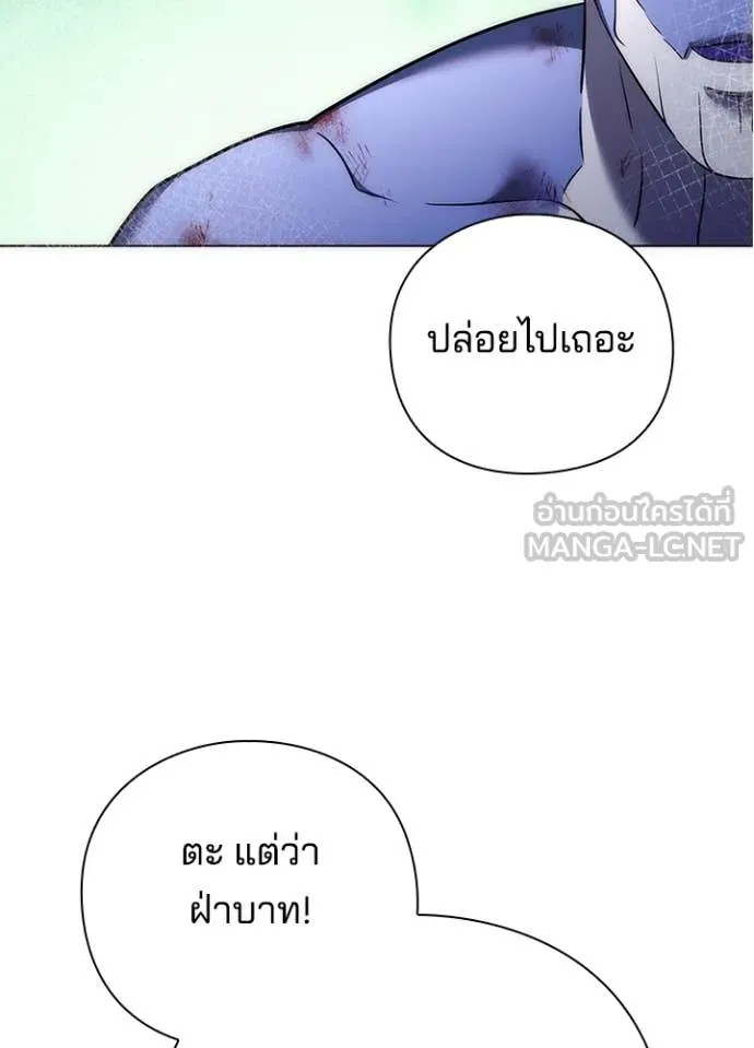 Night of the Ogre ตอนที่ 81 หน้า 53