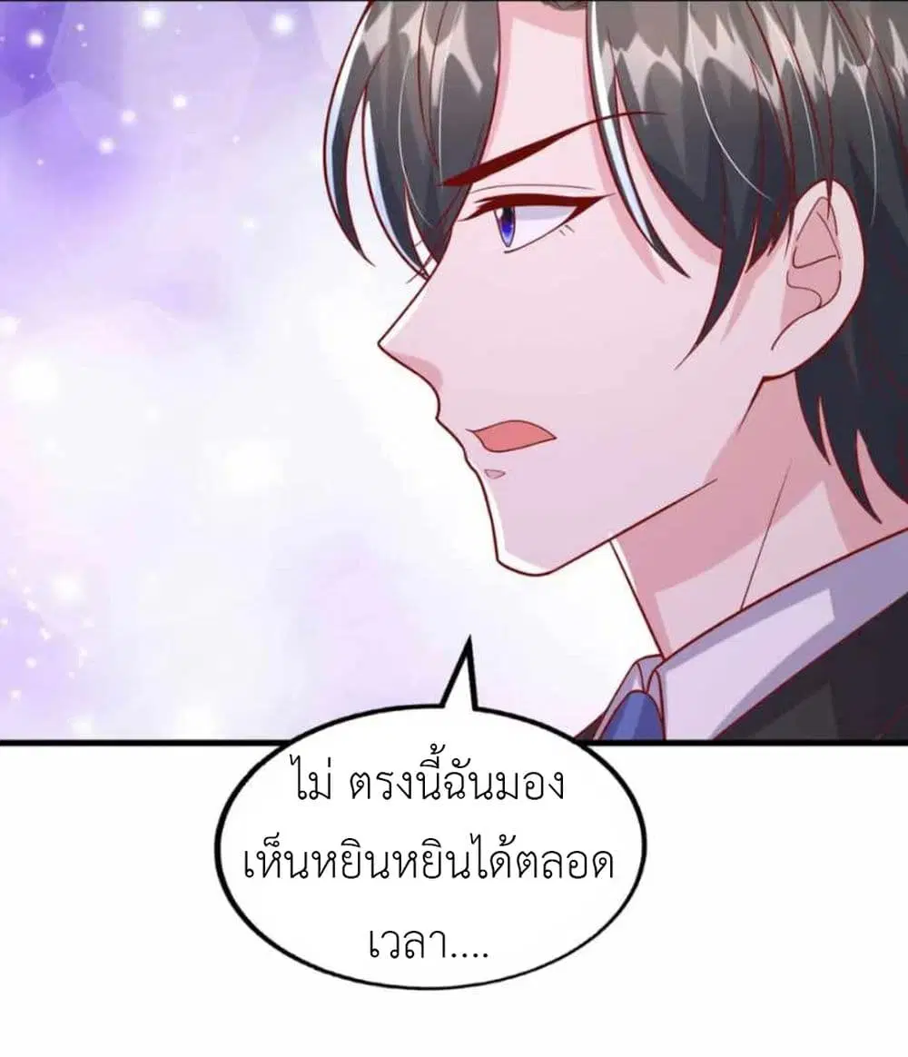The Big Guy calls me Little Ancestor ตอนที่ 171 หน้า 7