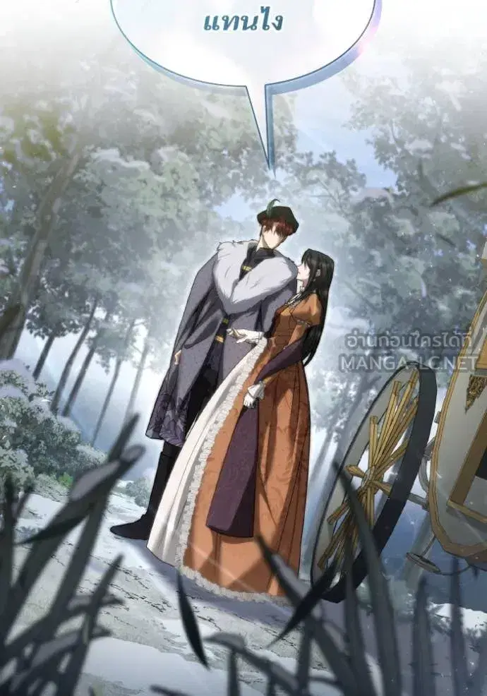 I Am the Queen in This Life ตอนที่ 165 หน้า 51