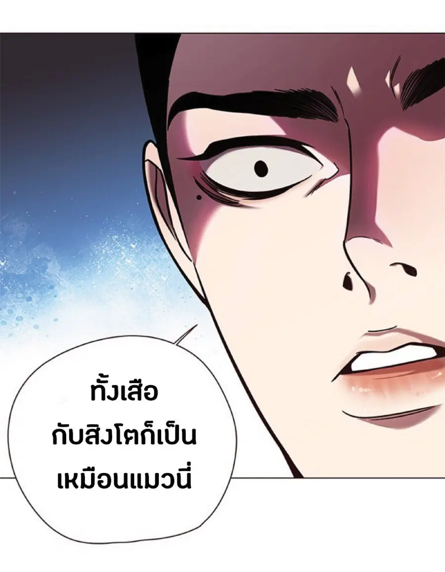 Eleceed ตอนที่ 90 หน้า 21