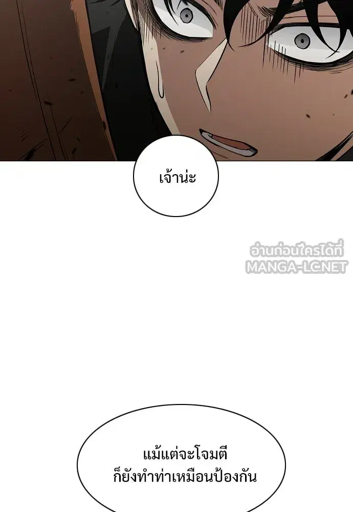 JAKDU ตอนที่ 72 หน้า 108