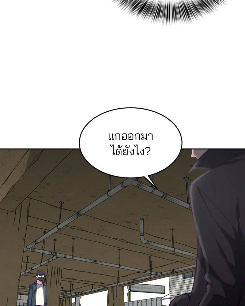 The Boy of Death ตอนที่ 59 หน้า 14