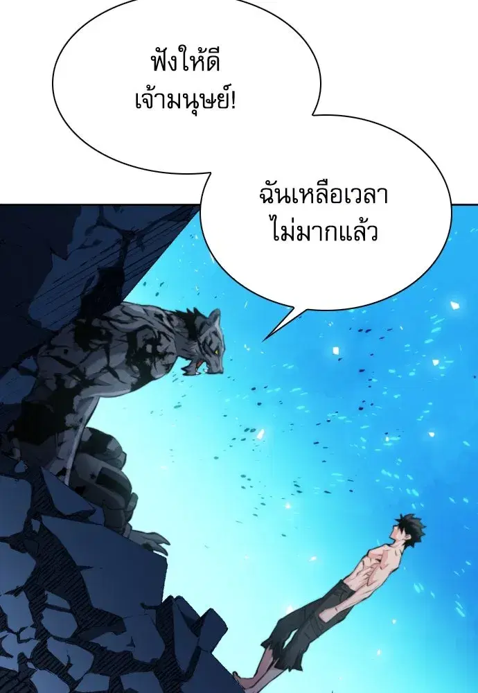 Seoul Station Druid ตอนที่ 182 หน้า 134
