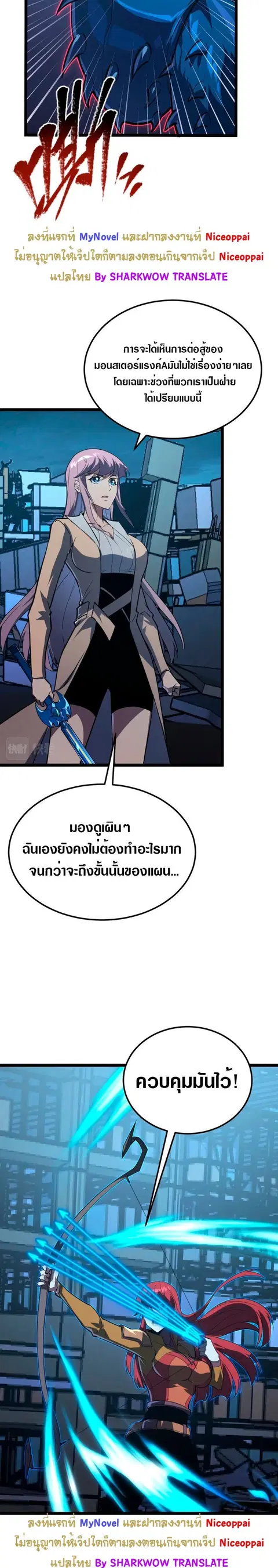 Rise From The Rubble ตอนที่ 116 หน้า 18