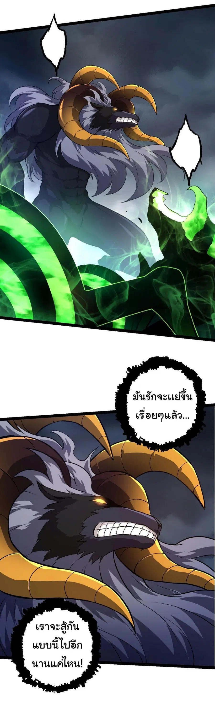 Evolution from the Big Tree ตอนที่ 125 หน้า 30