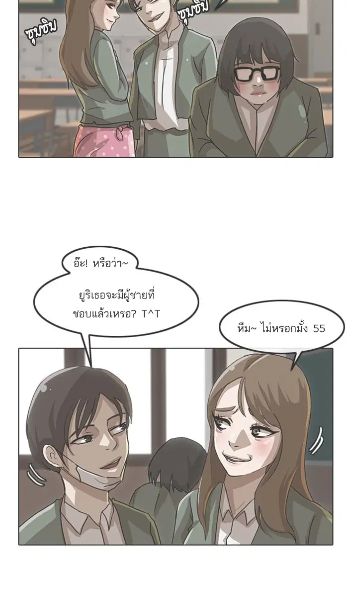 Random Chat ตอนที่ 186 หน้า 18