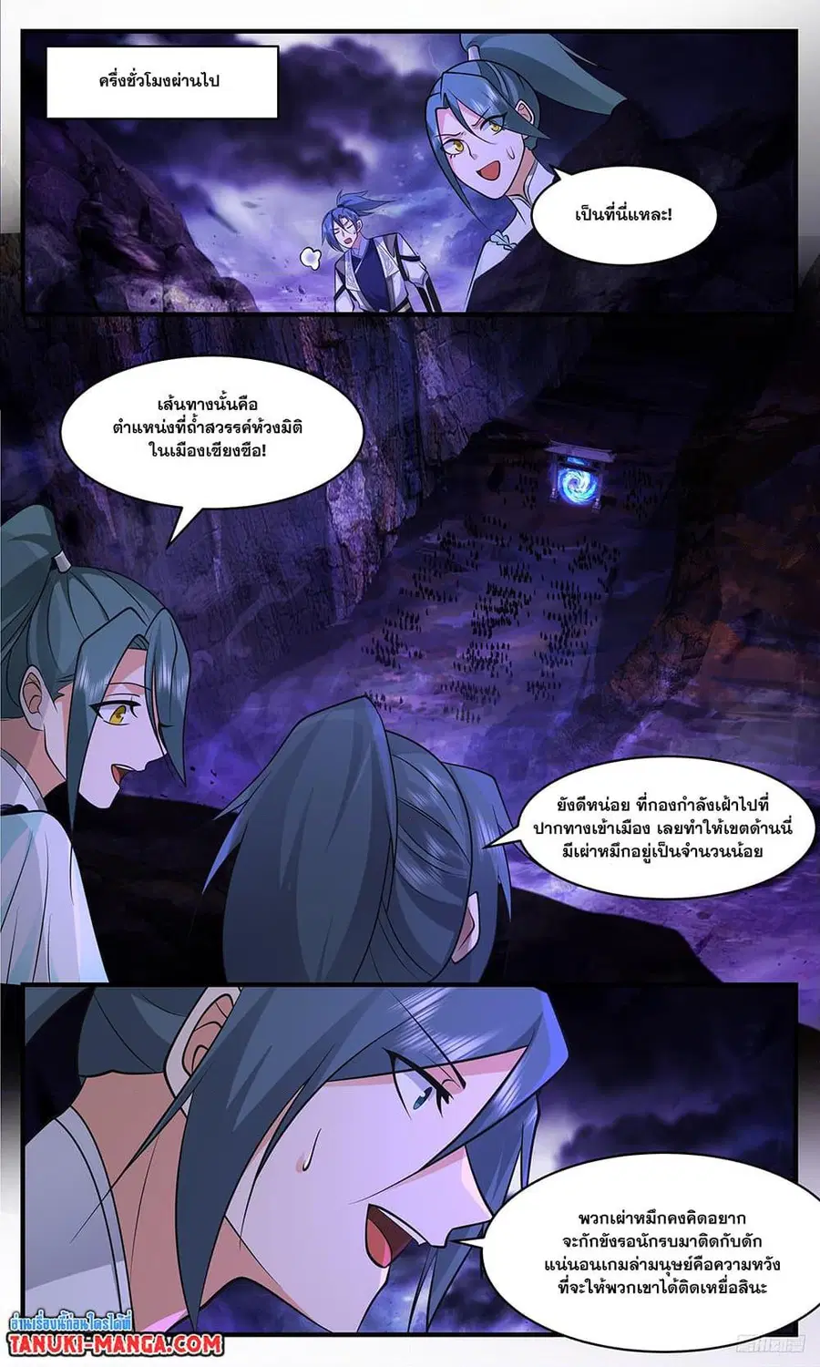Martial Peak ตอนที่ 3371 หน้า 4