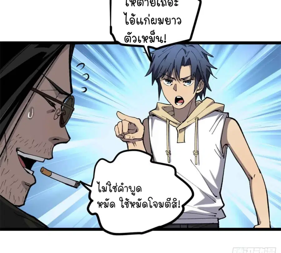 Gatekeeper Of The Boundless World ตอนที่ 13 หน้า 12