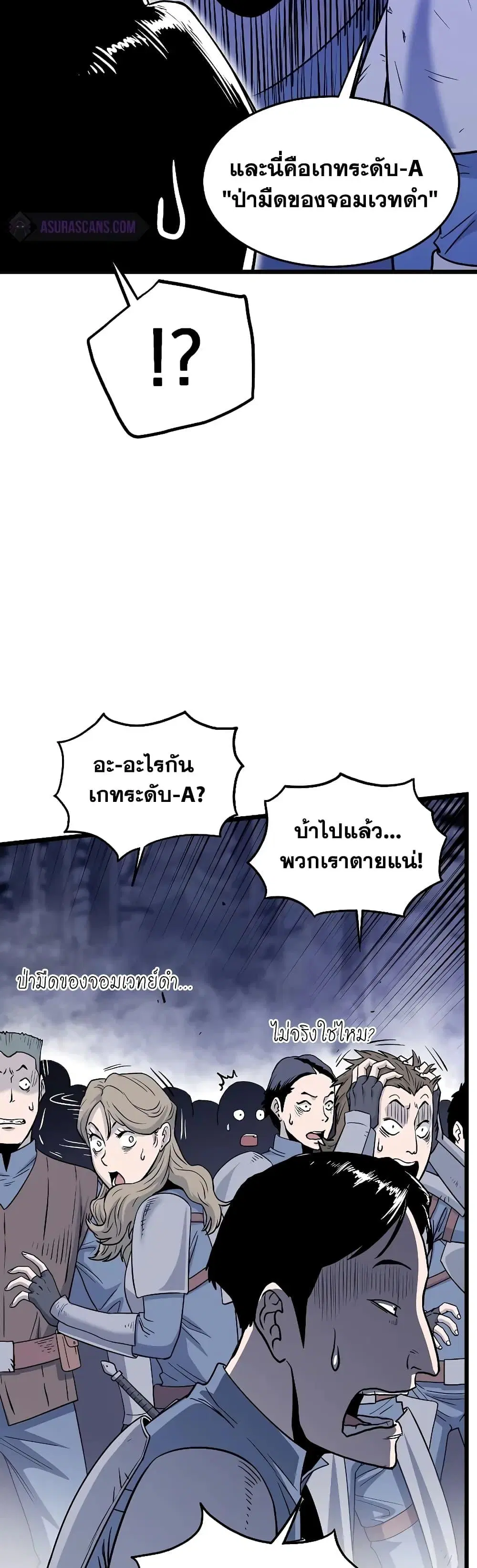 Murim Login ตอนที่ 199 หน้า 13