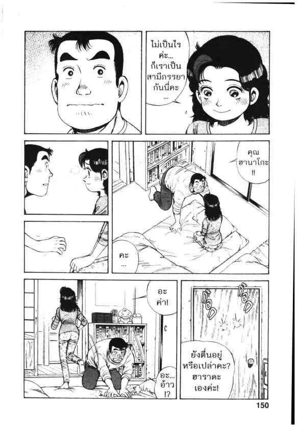 Kachuu Hana ตอนที่ 64 หน้า 14