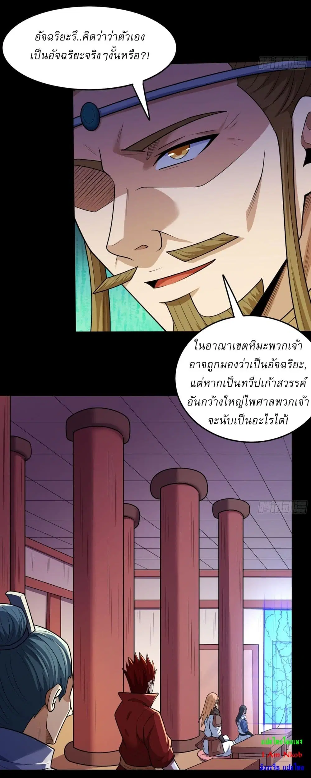 God of Martial Arts ตอนที่ 821 หน้า 18