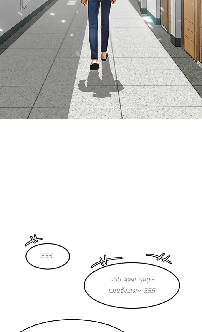 Random Chat ตอนที่ 65 หน้า 47