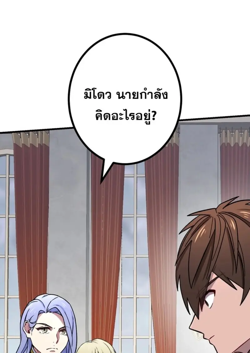 The Strongest Assassin Gets Transferred To Another World With His Whole Class ตอนที่ 54 หน้า 54
