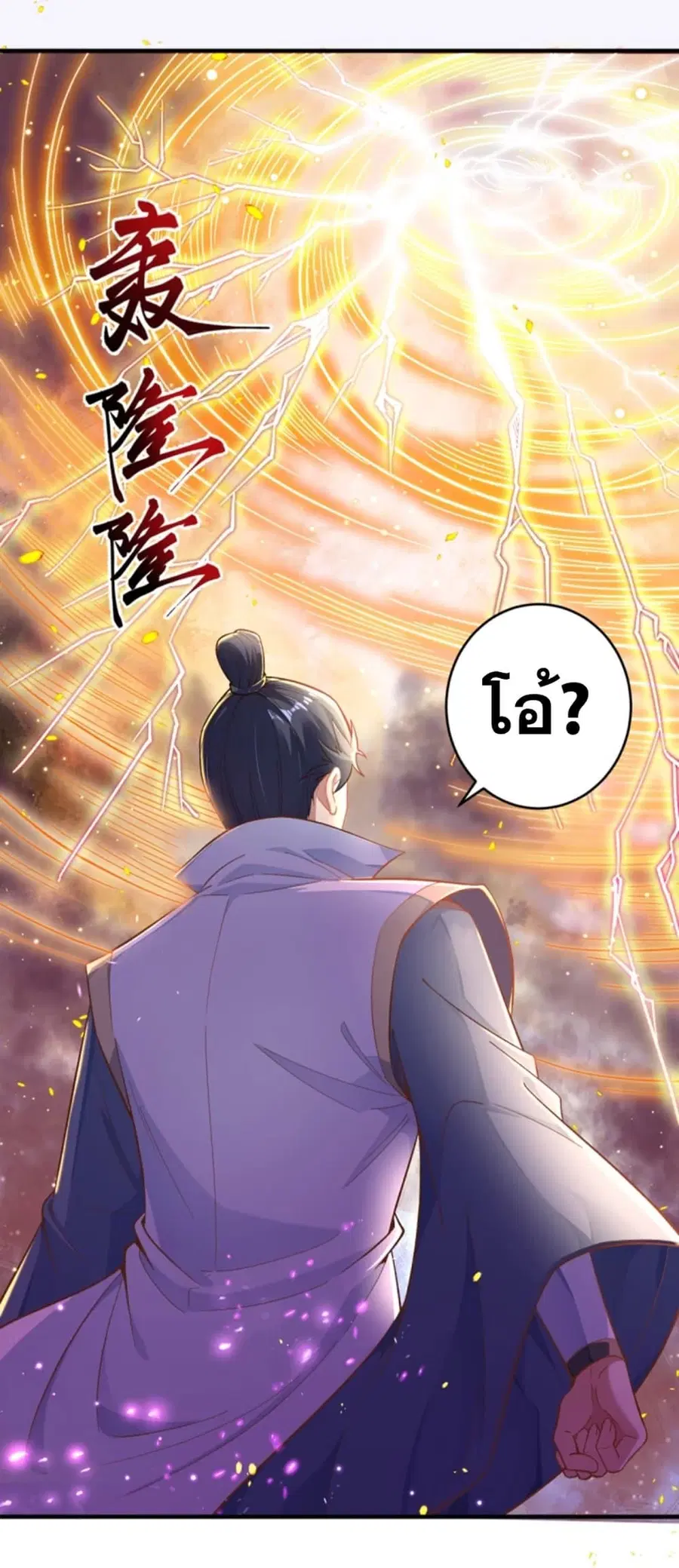 Against the Gods ตอนที่ 345 หน้า 11