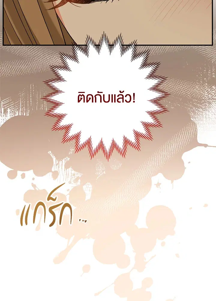The Villain’s Match Is Too Perfect – คู่ดูตัวของนางร้ายเพอร์เฟกต์เกินไป ตอนที่ 15 หน้า 103
