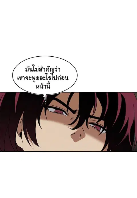 Ranker Who Lives A Second Time ตอนที่ 16 หน้า 58