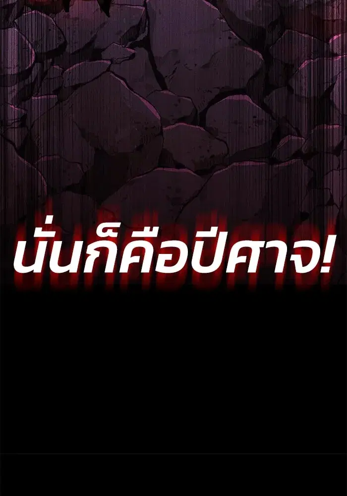 The Lazy Lord Masters the Sword ตอนที่ 113 หน้า 149