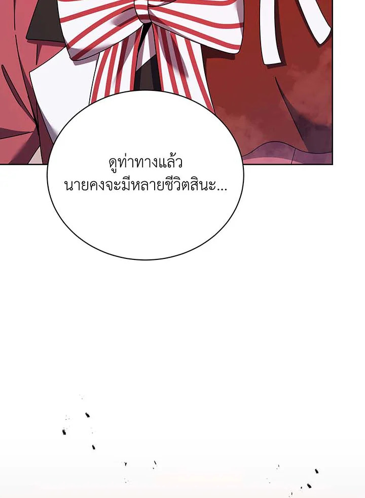 Necromancer Academy’s Genius Summoner ตอนที่ 121 หน้า 66