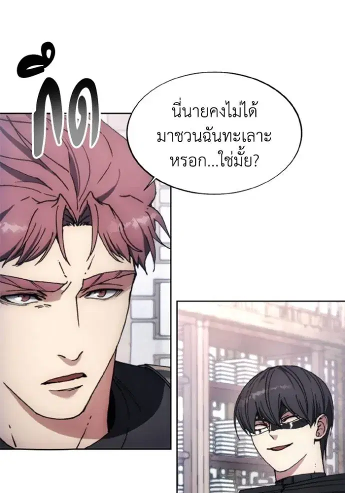 How to Live as a Villain ตอนที่ 146 หน้า 20