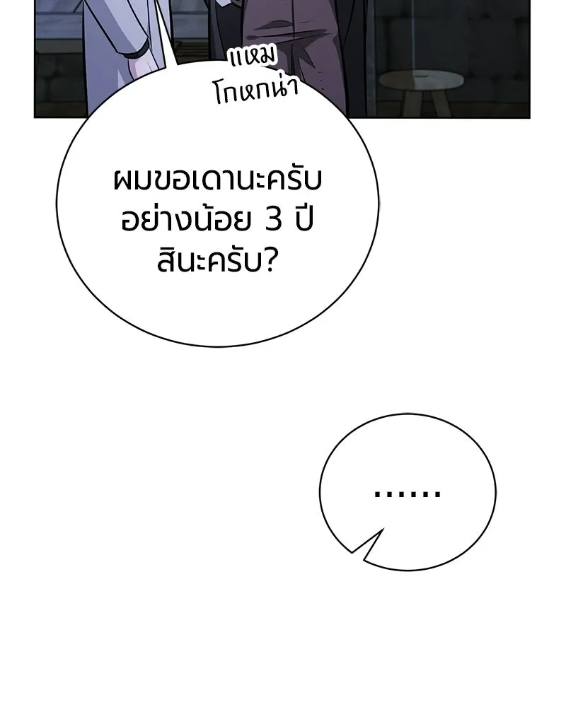 The Magic Tower’s Problem Child ตัวอันตรายแห่งหอคอยเวท ตอนที่ 35 หน้า 103