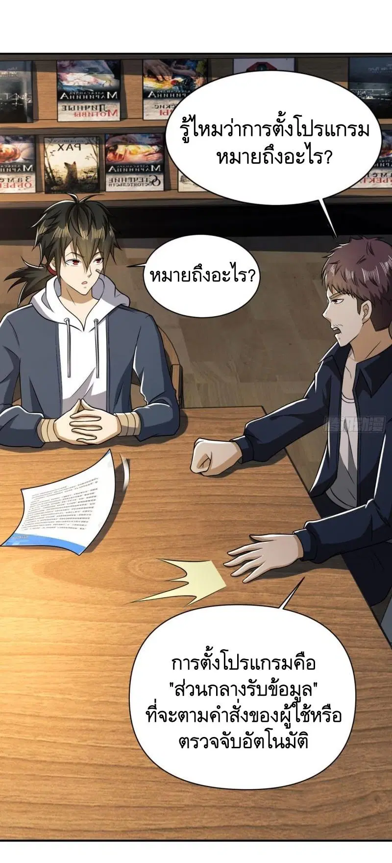 The First Order ตอนที่ 151 หน้า 29
