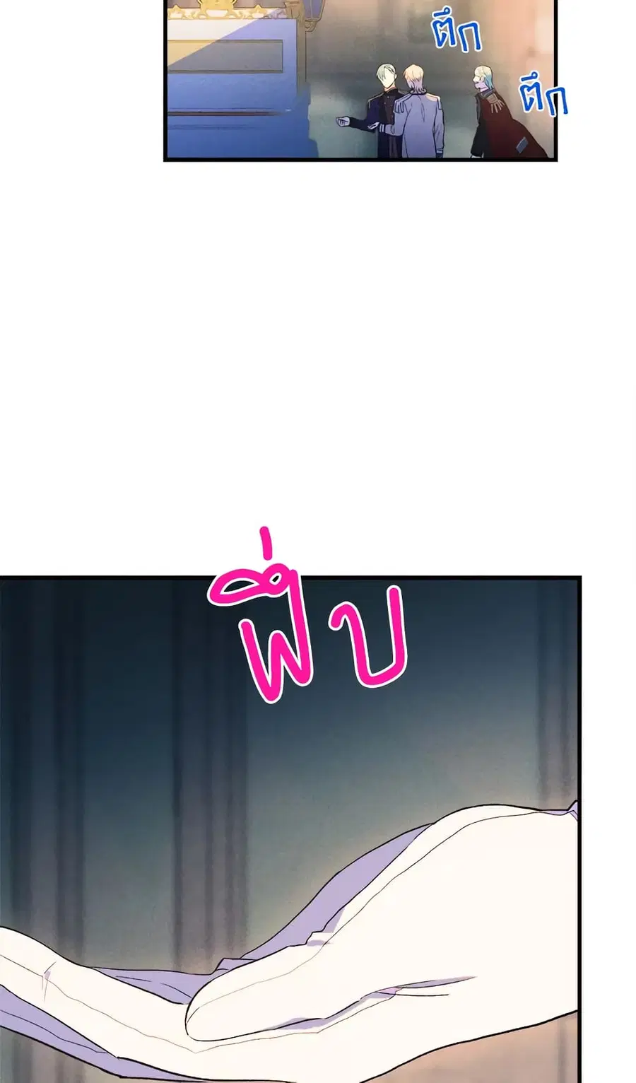 The Young Lady Is a Royal Chef ตอนที่ 41 หน้า 14