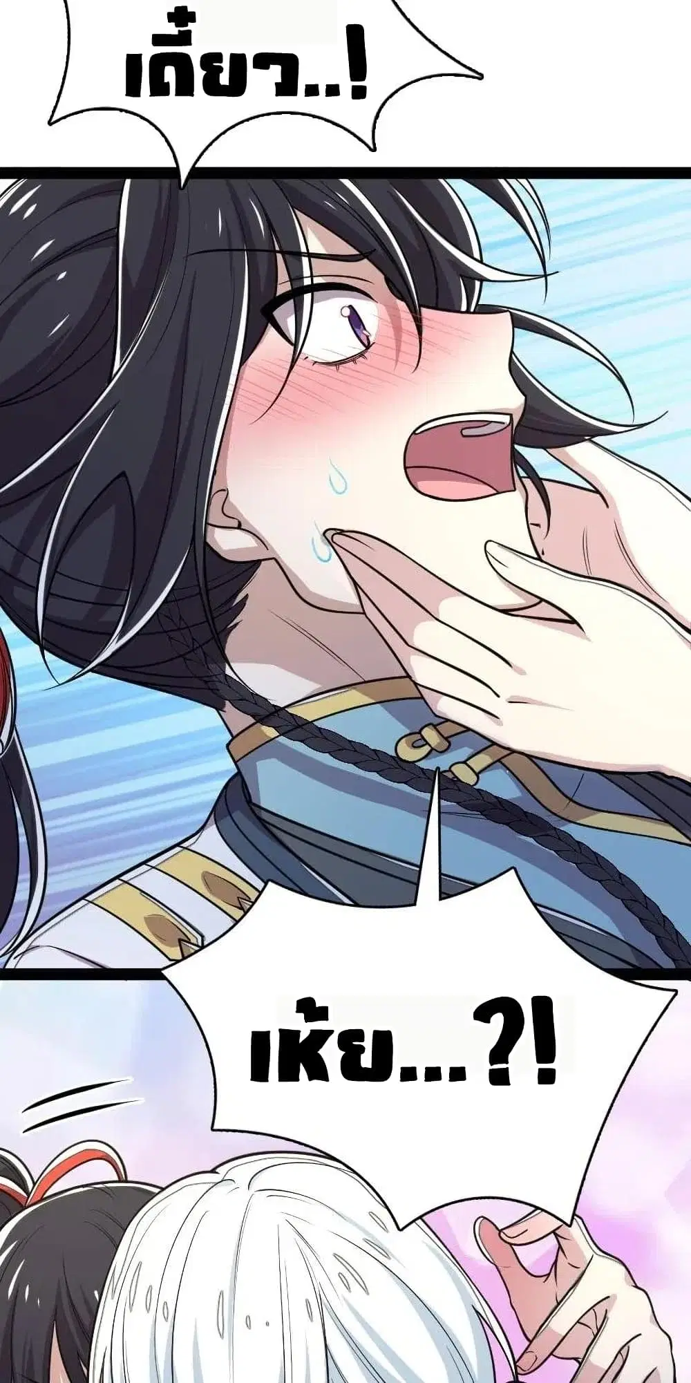 The Martial Emperor’s Life After Seclusion ตอนที่ 62 หน้า 31