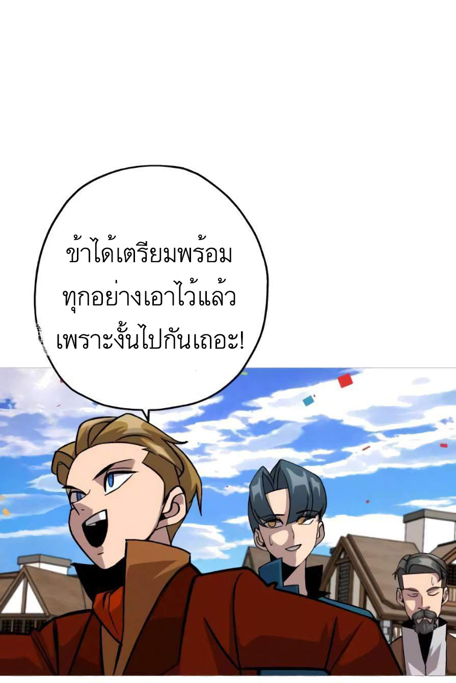 The Story of a Low-Rank จากเบี้ยสู่ราชัน ตอนที่ 53 หน้า 12