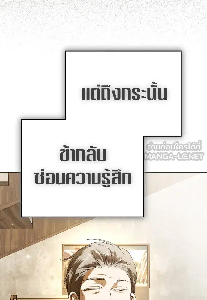 Your Throne ตอนที่ 231 หน้า 135