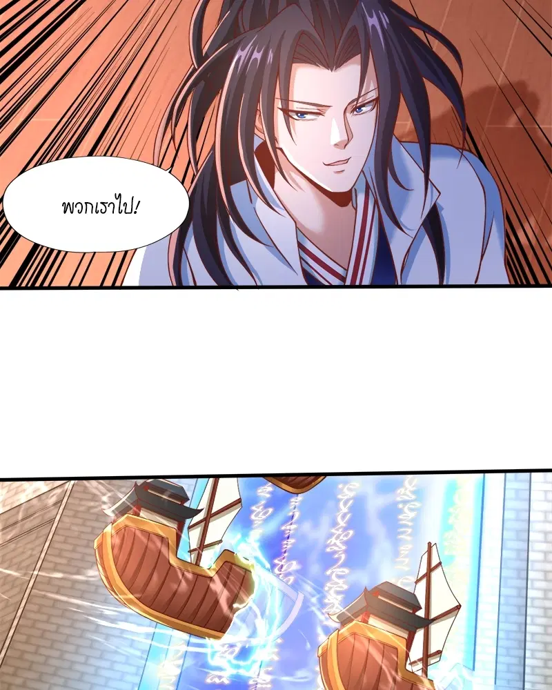 The Time of Rebirth ตอนที่ 166 หน้า 32