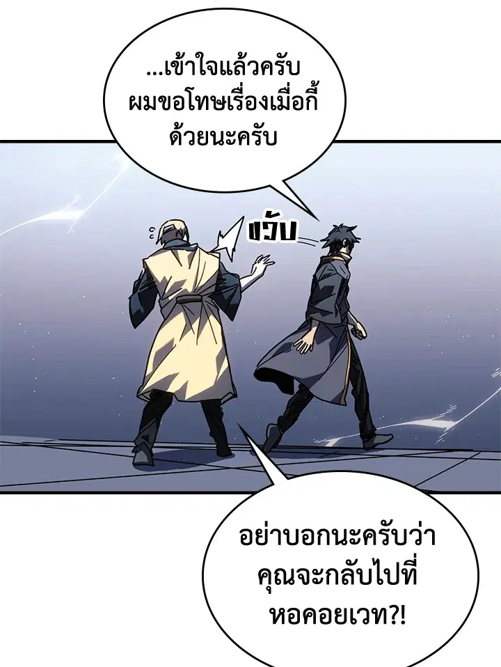 A Returner’s Magic Should Be Special ตอนที่ 230 หน้า 66