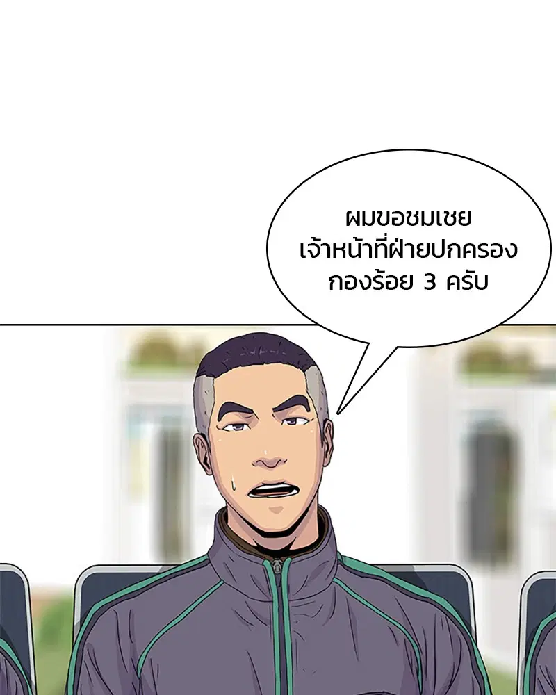 Kitchen Soldier ตอนที่ 44 หน้า 79