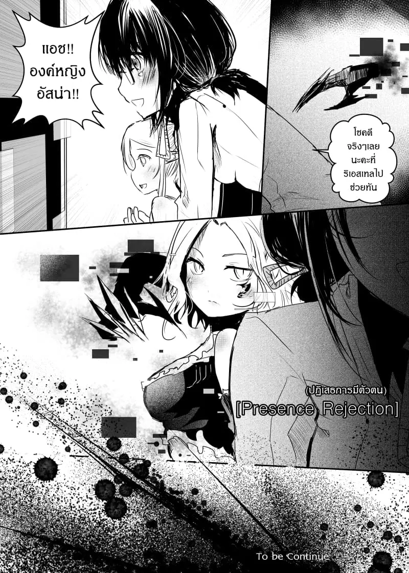 Path A waY ตอนที่ 60 หน้า 24