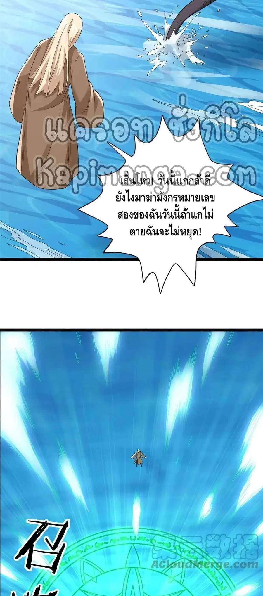 I Have 999 Skills ตอนที่ 121 หน้า 23