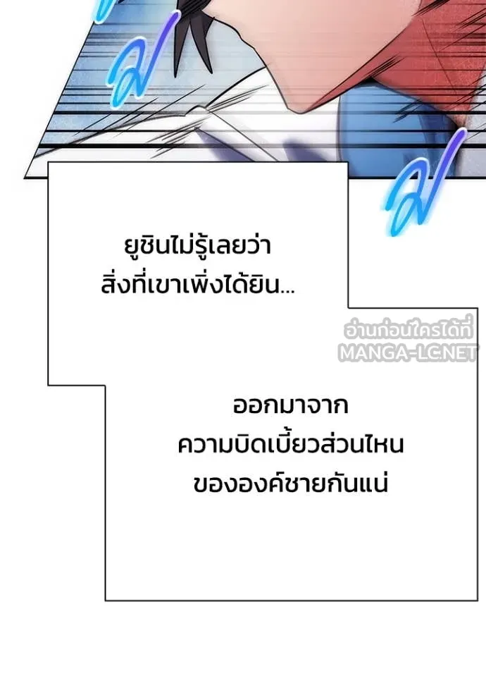 Night of the Ogre ตอนที่ 79 หน้า 152