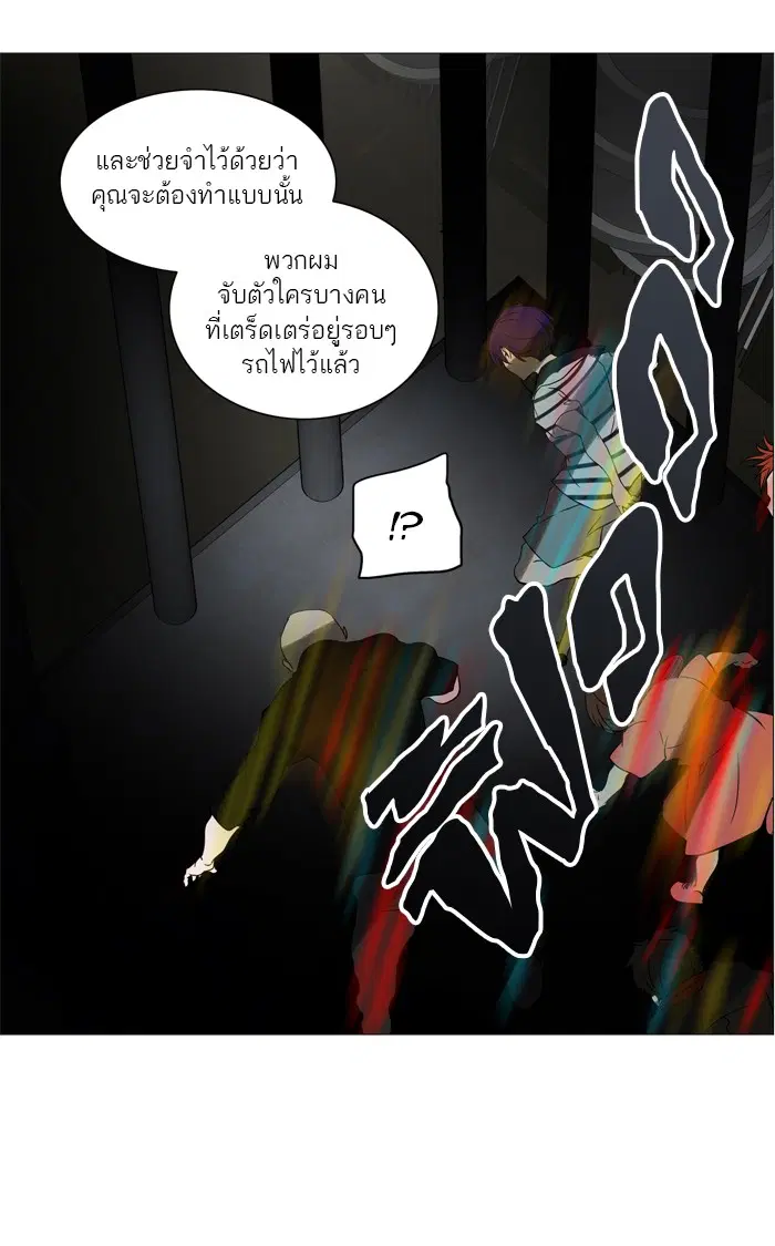 Tower of God ตอนที่ 245 หน้า 36